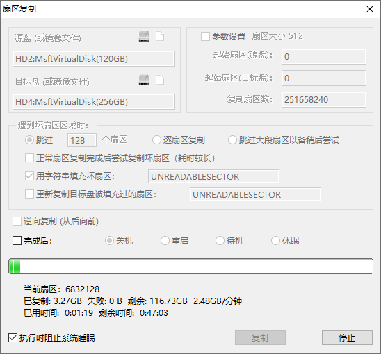 硬盘坏道数据恢复