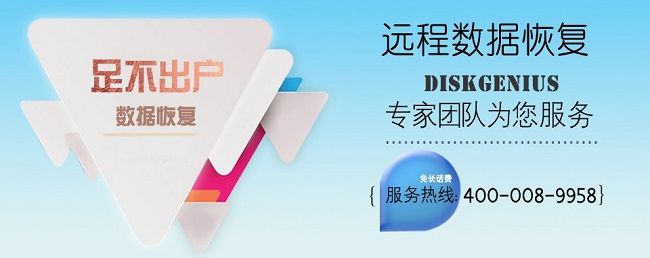 移动硬盘数据恢复