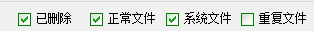 diskgenius筛选文件