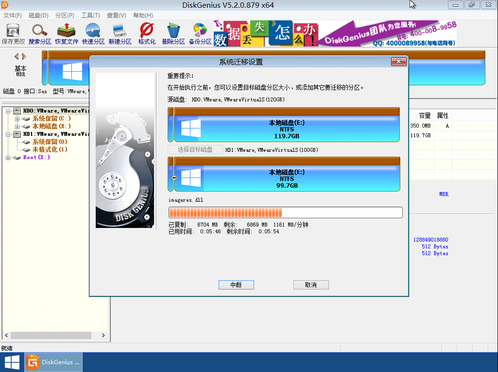 winpe模式下，迁移系统