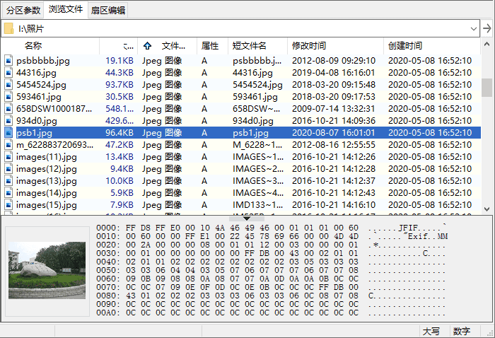 diskgenius预览文件