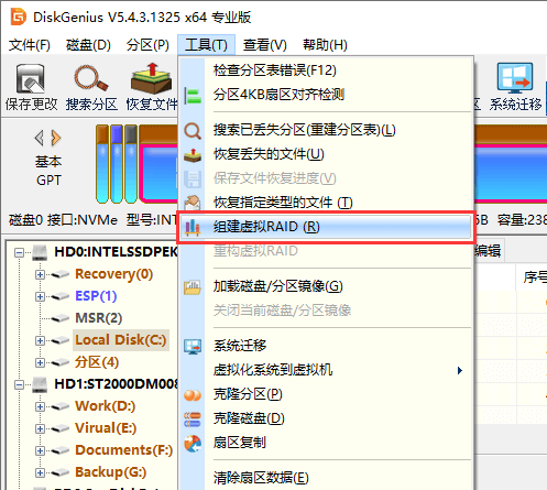 虚拟重组raid