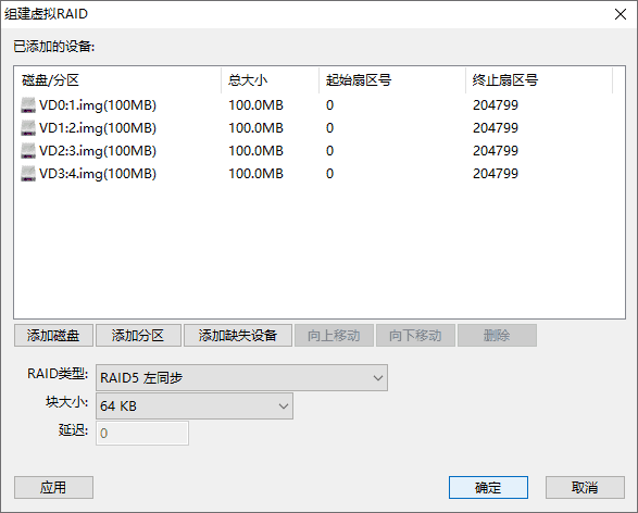 虚拟重组raid