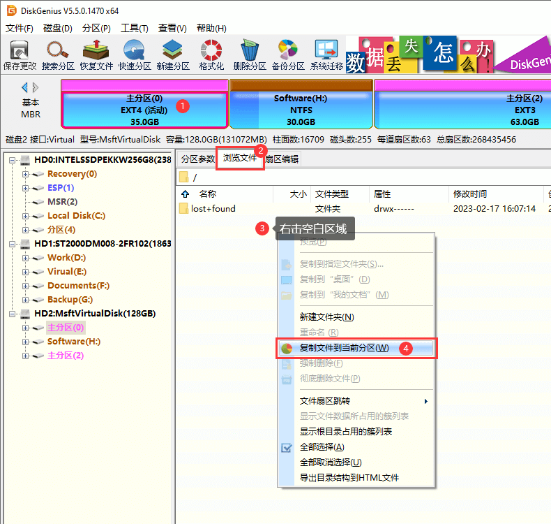 windows读写ext4分区