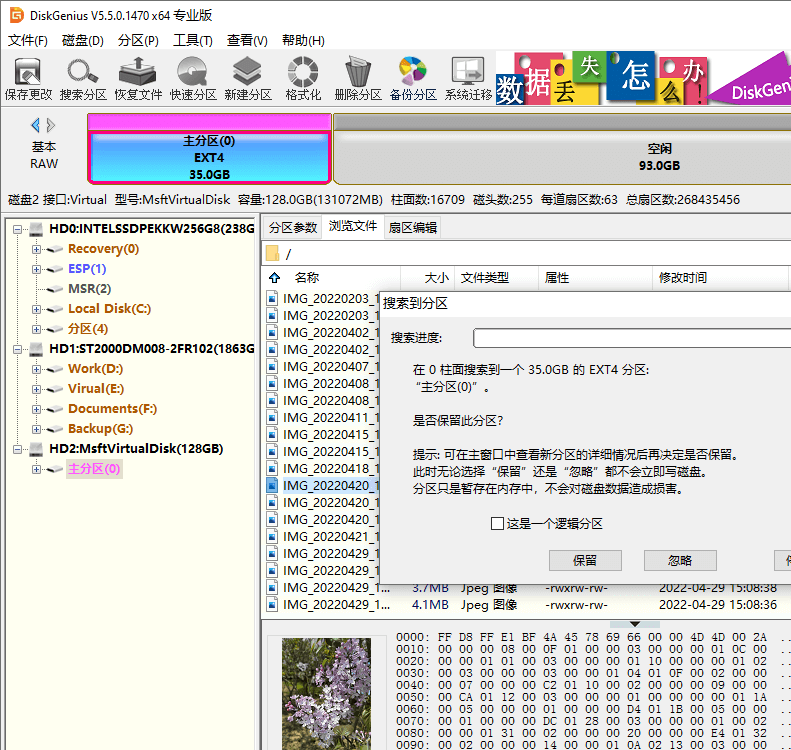 windows读写ext4分区